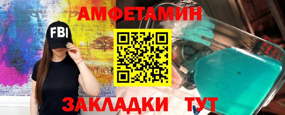 АМФЕТАМИН VHQ Чернушка
