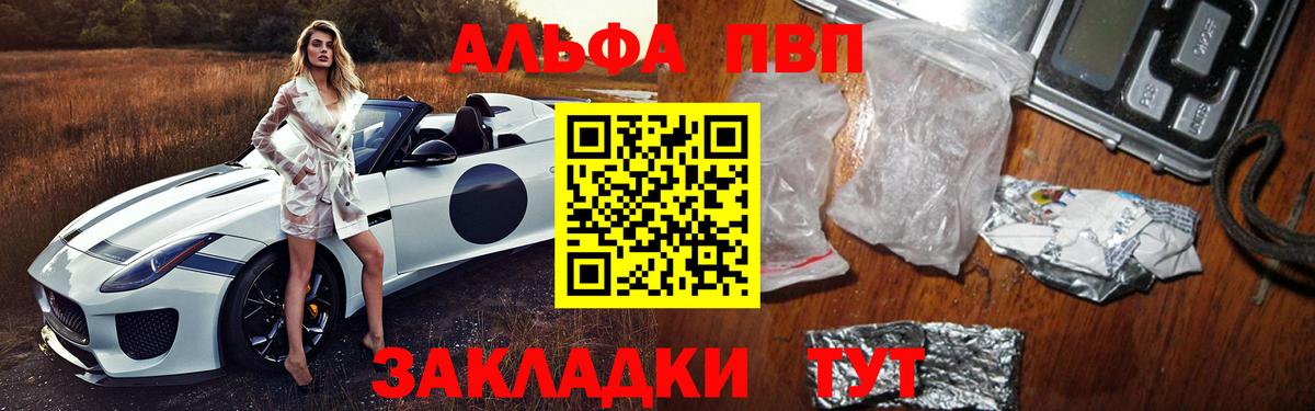 A-PVP Чернушка