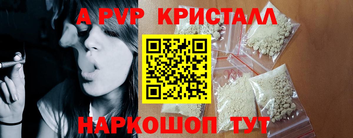 Alpha-PVP крисы CK Чернушка