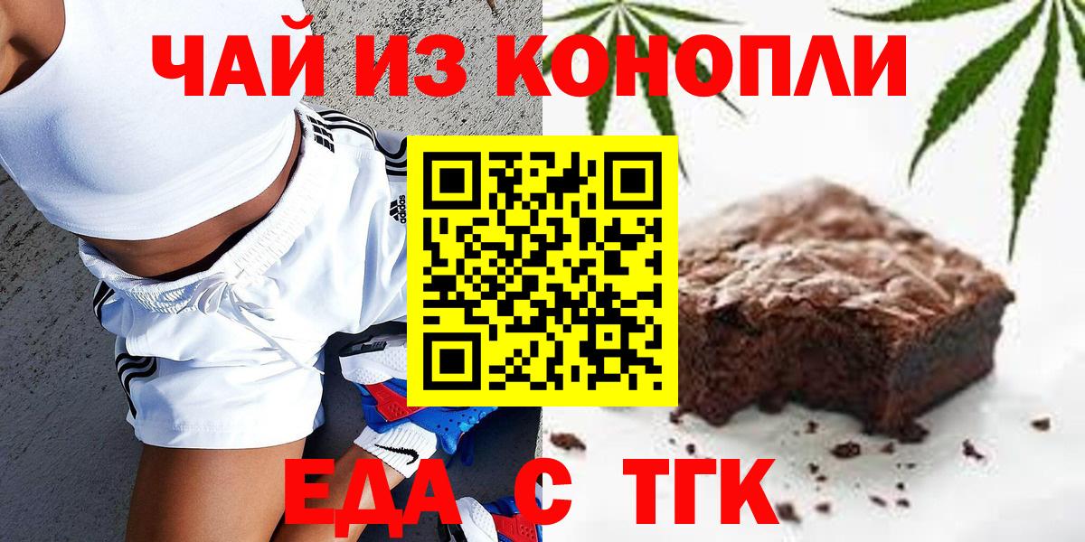 Чернушка  Печенье с ТГК конопля  Вход с VPN 