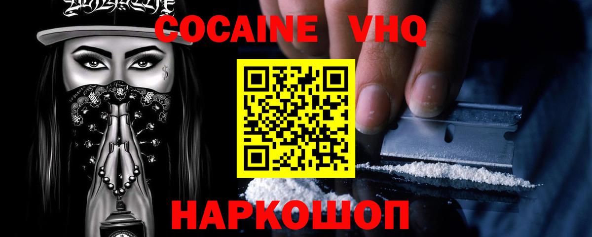 КОКАИН FishScale  Вход с VPN  Чернушка  КОКАИН FishScale 