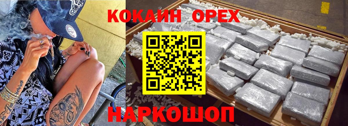 Cocaine Перу Чернушка