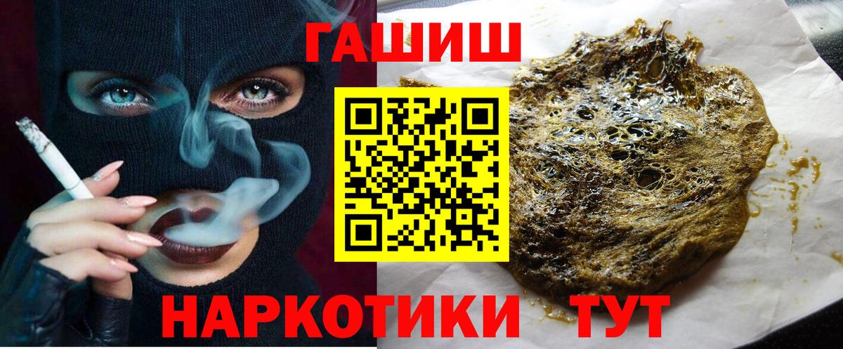 Чернушка  Гашиш  ГАШ hashish  Вход с VPN  ГАШИШ AMNESIA HAZE 
