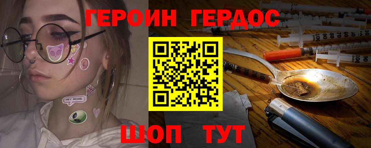 Чернушка  ГЕРОИН  Вход с VPN  Героин Афган 