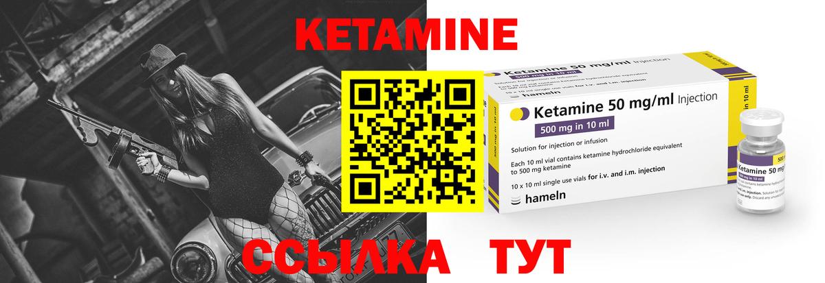 Чернушка  КЕТАМИН ketamine  Вход с VPN 