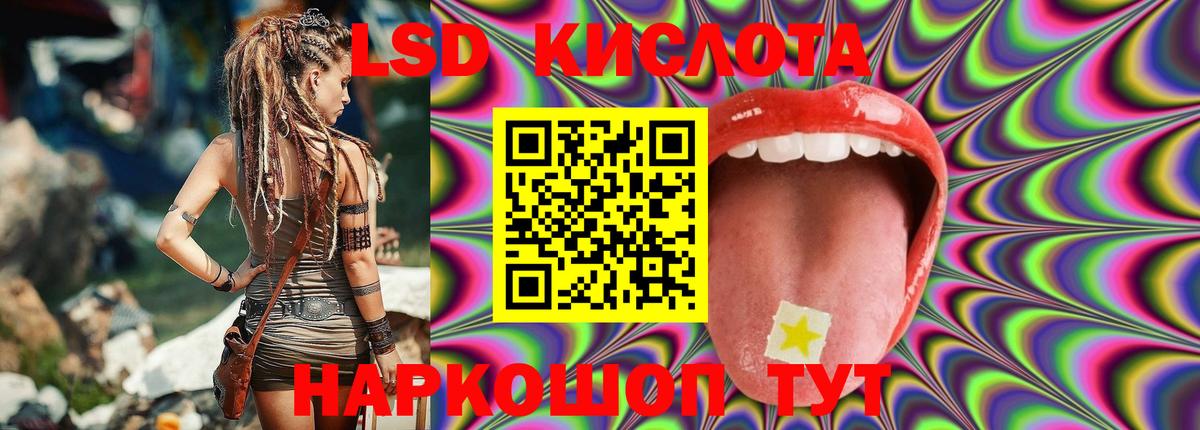 Чернушка  LSD-25 экстази кислота  Вход с VPN  Лсд 25 экстази кислота 