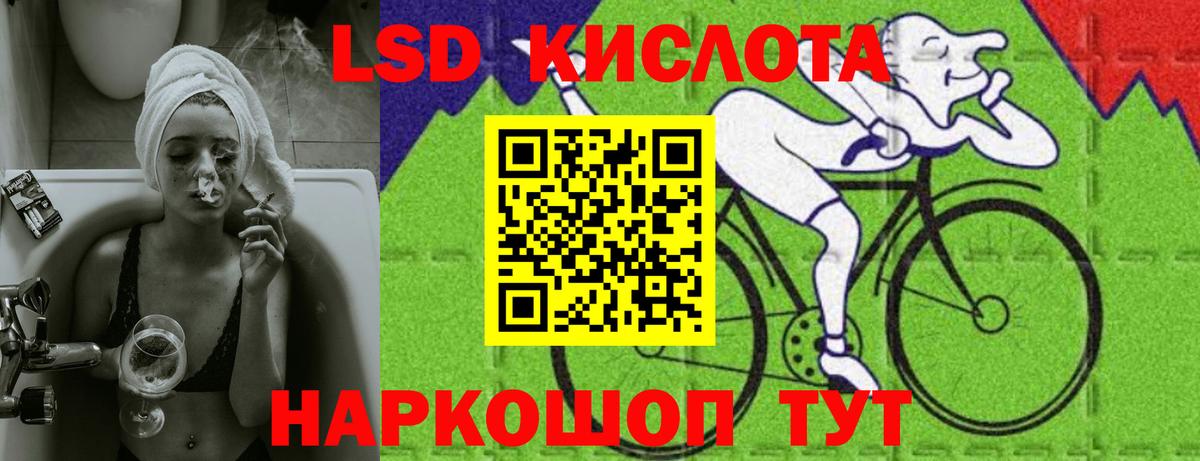 ЛСД экстази кислота Чернушка