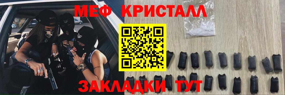 Мефедрон  Мефедрон  Вход с VPN  МЕФ кристаллы  Чернушка 