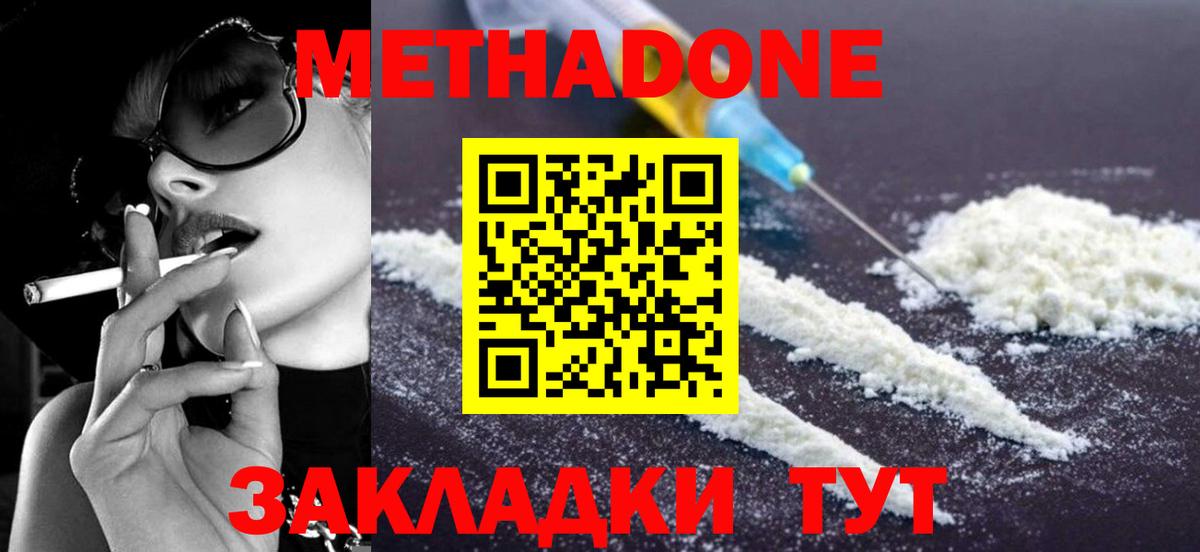 Метадон мёд  Вход с VPN  Чернушка  Метадон мёд 