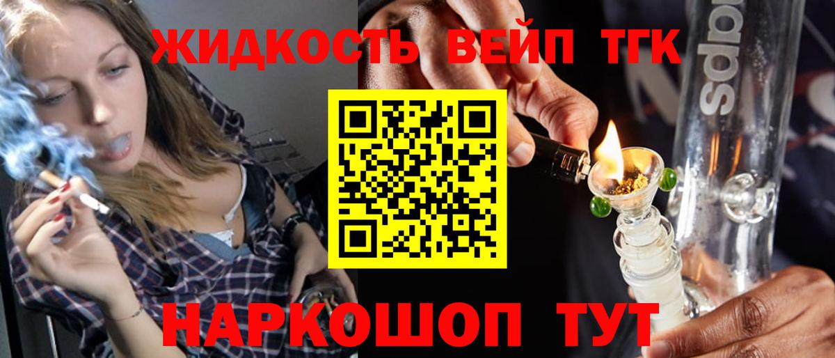 Дистиллят ТГК вейп с тгк Чернушка