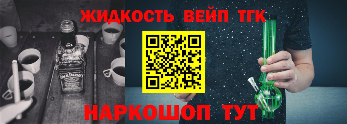 Дистиллят ТГК THC oil  Вход с VPN  Чернушка 